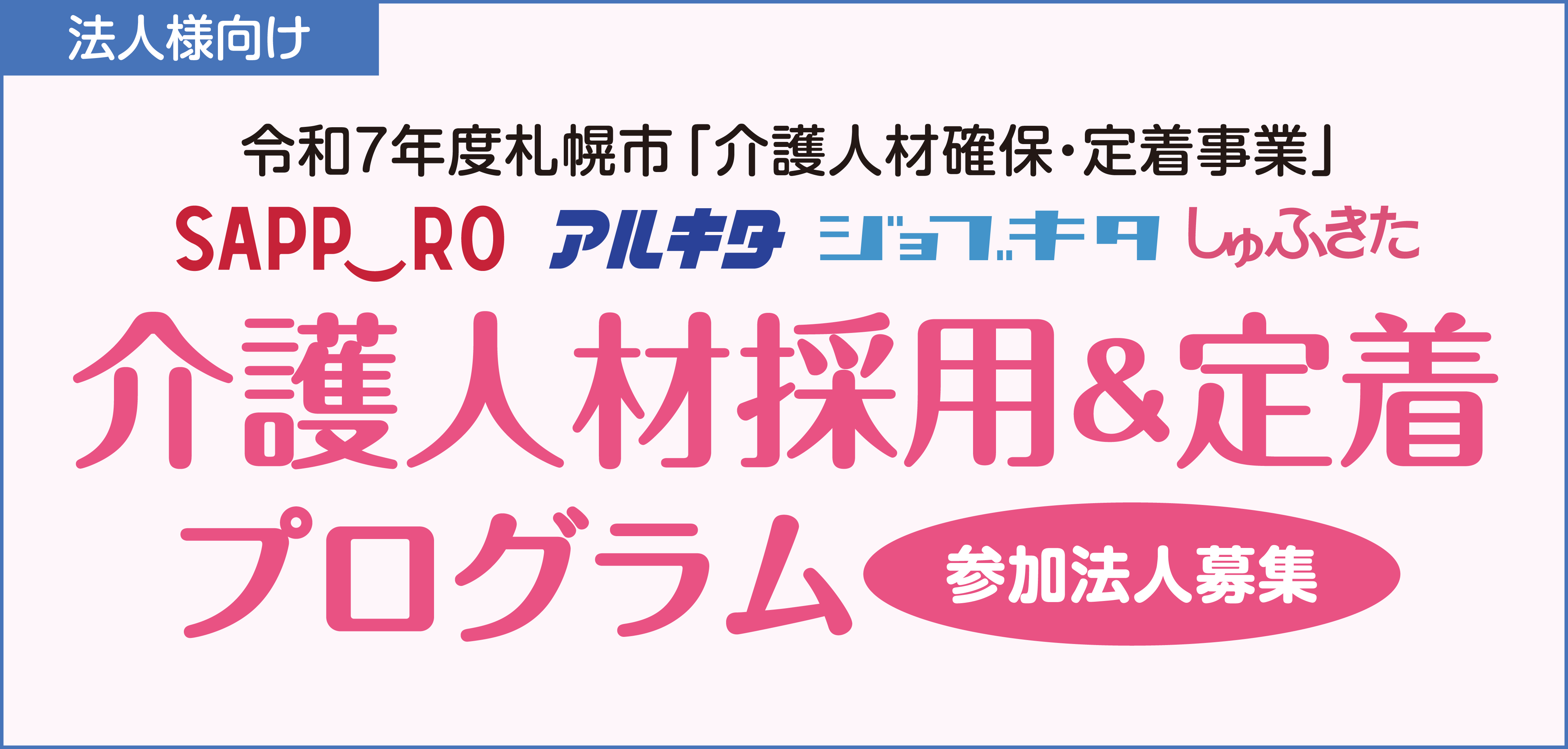 介護のWebトップ.png