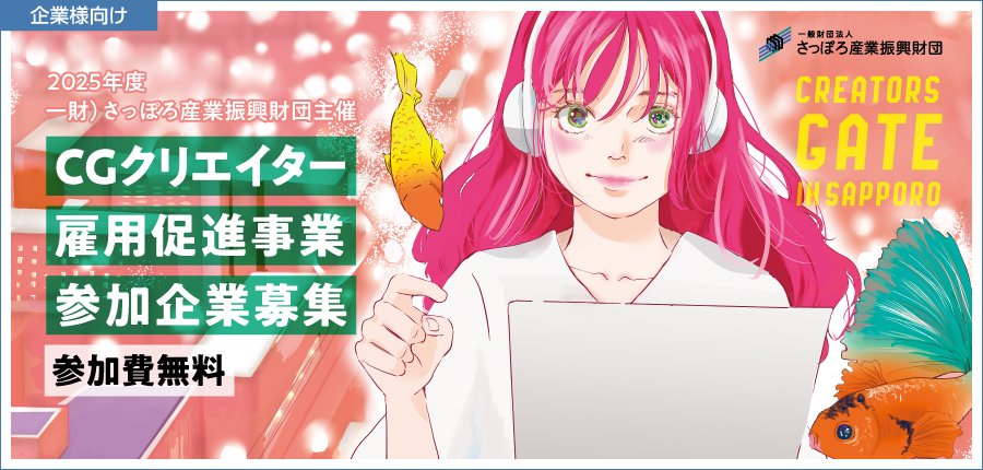 cghe2025_900x430.png