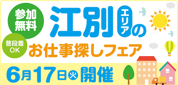info_event_ebetu.png