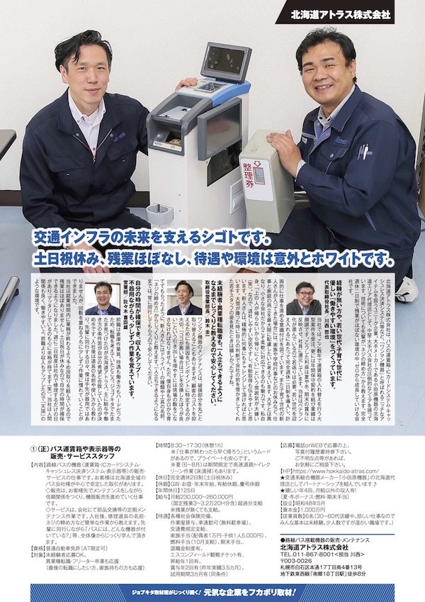 info_kyujintaisyo2024_atorasu.jpg