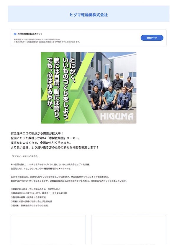 info_kyujintaisyo2024_higumakansou.jpg
