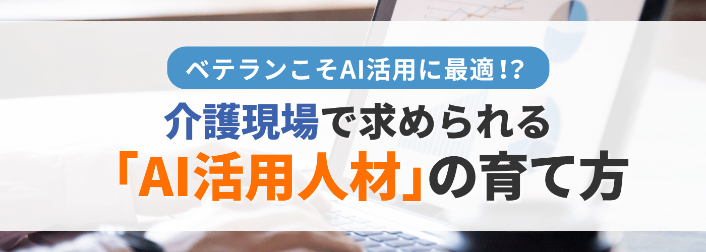 10.15配信_AI活用人材サムネ.png