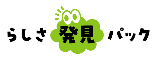 ロゴ：らしさ発見パック